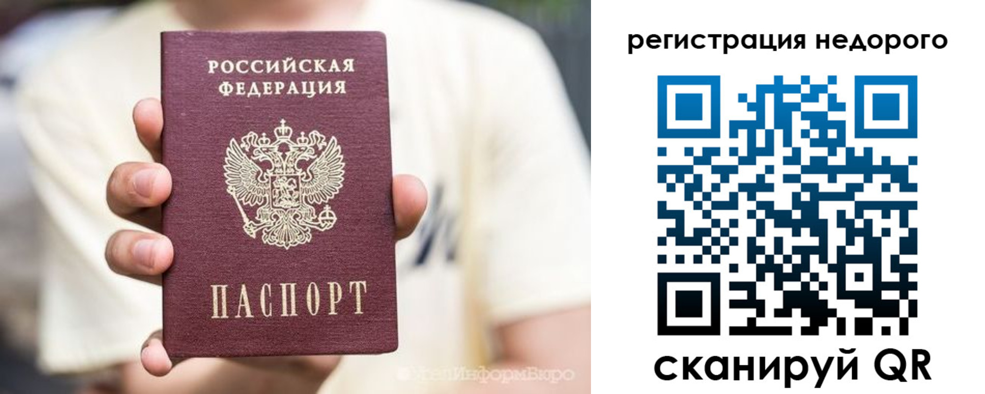 купить прописку в Туймазы
