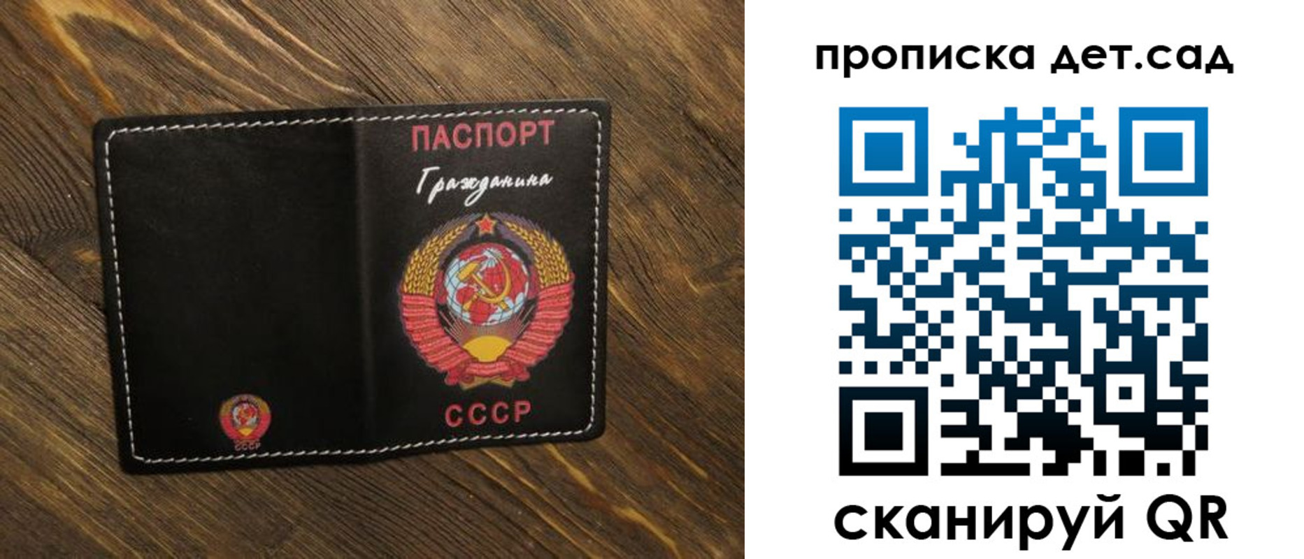 прописка в Туймазы