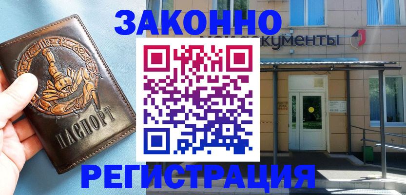 купить прописку в Туймазы